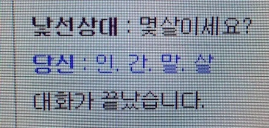 인간말살