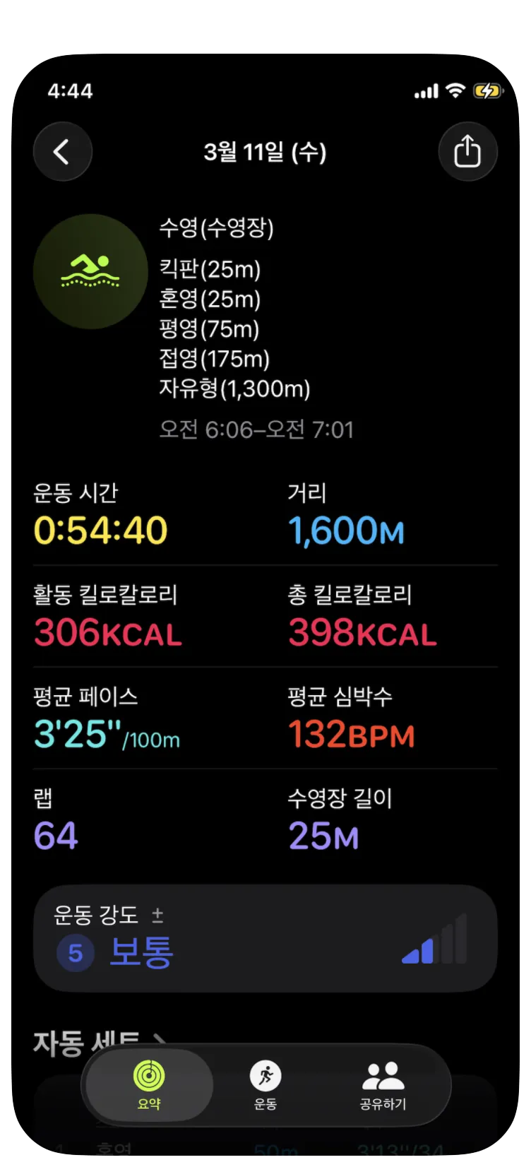기록