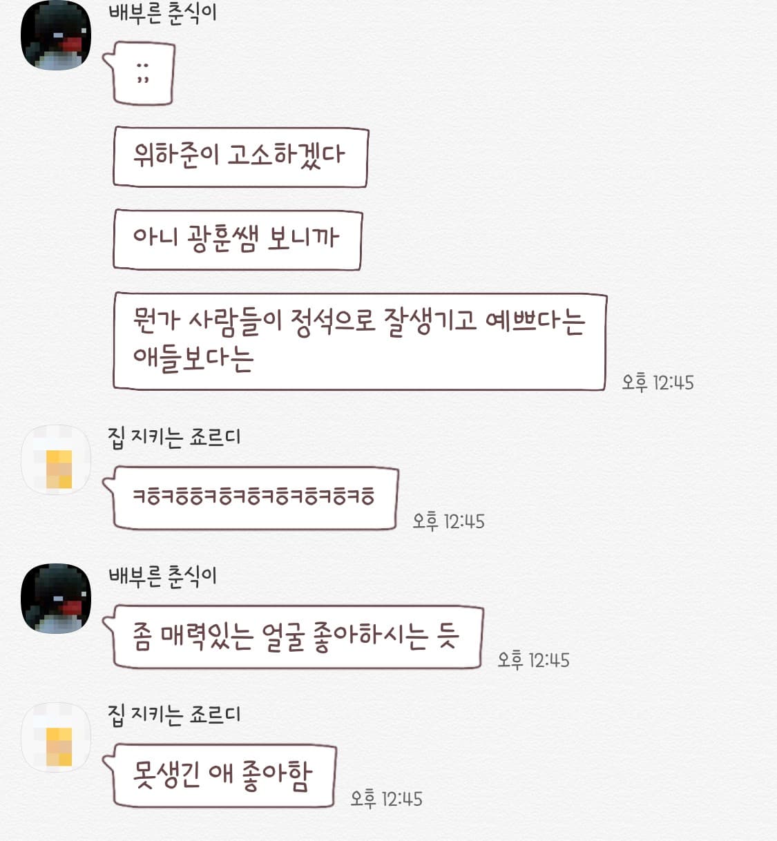 카톡